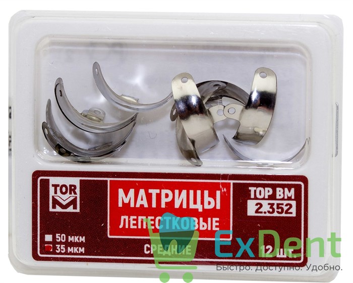 Матрицы металлические секционные, средние 5,1мм (35 мкм х 12 шт) - фото 34824