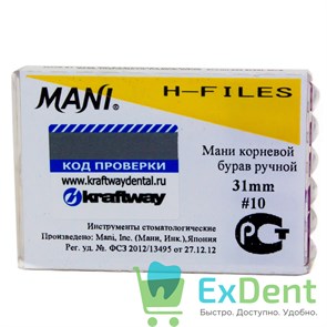 H-Files №10, 31 мм, MANI, корневой бурав, ручной (6 шт)