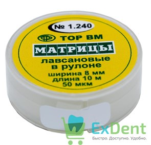 {{photo.Alt || photo.Description || 'Матрицы лавсановые сепарационные в рулоне (50 мкм, ширина 8 мм х 10 м)'}}