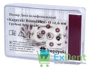 Диски полировочные Kagayaki RoundFlex M бордо - грубый (12,7 мм х 50 шт)