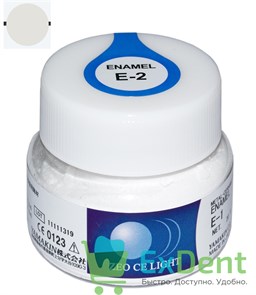 Zeo Ce Light Enamel (Эмаль) E2 - для нанесения слоя эмали, соответствующей цвету нат. зуба (20 г)
