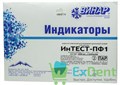 Индикатор паровой стерилизации Интест-ПФ1 с журналом 121/20, 134/4 (1000 шт) - фото 39804