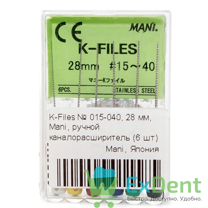 K-Files №15-40, 28 мм, Mani, ручной каналорасширитель (6 шт) 19480 - фото 27515