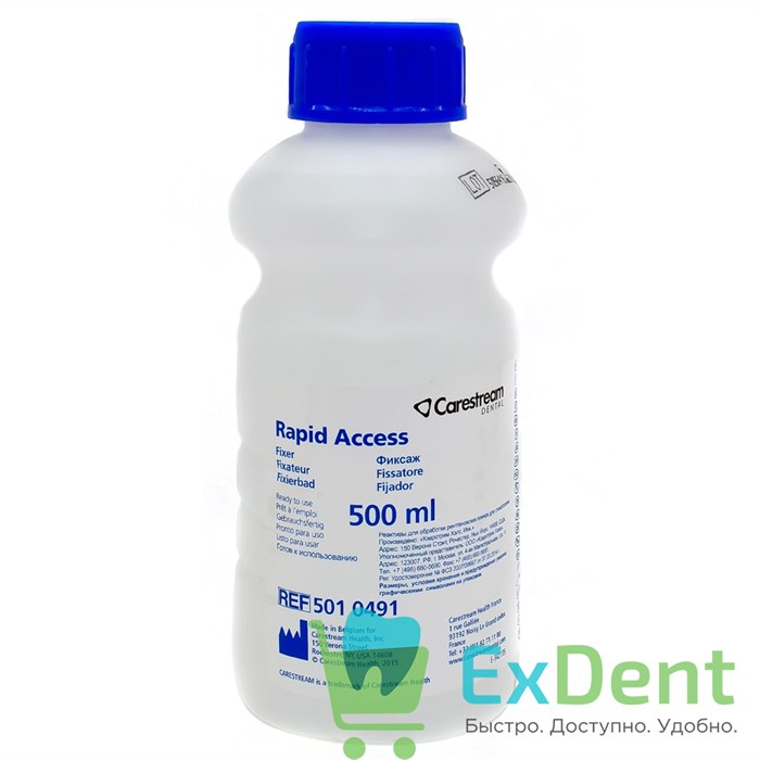 Фиксаж Carestream Rapid Acess Dental Fixer (0,5 мл) 17033 - фото 27562