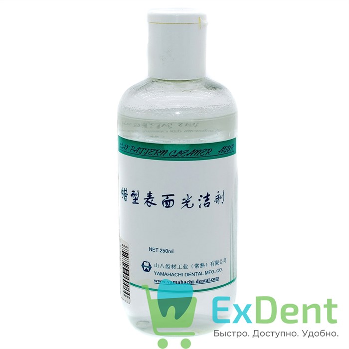Wax Pattern Cleaner - жидкость для снятия напряжения с воска, прозрачная (250 мл) 13485 - фото 27717