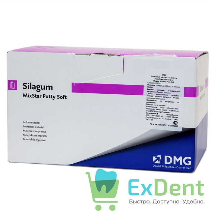 Silagum (Силагум) MixStar Putty Soft - А-силикон для базовых оттисков (380 мл) 12276 - фото 1427