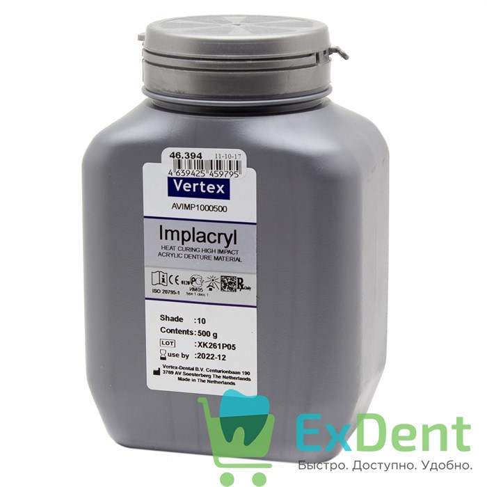 Vertex (Вертекс) ImpIacryl №10 - трипмлексная пластмасса (500 г) 18925 - фото 29482