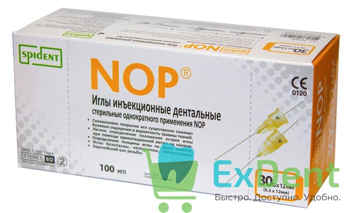 Иглы карпульные (0,3 х 12 мм) NOP (100 шт) 21437 - фото 30862