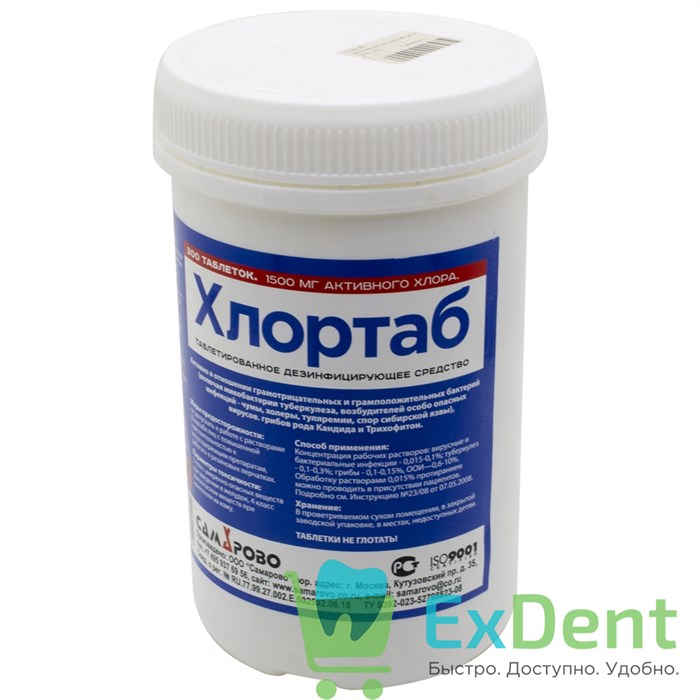 Хлортаб - дезинфицирующие таблетки (300 шт) 12714 - фото 1661