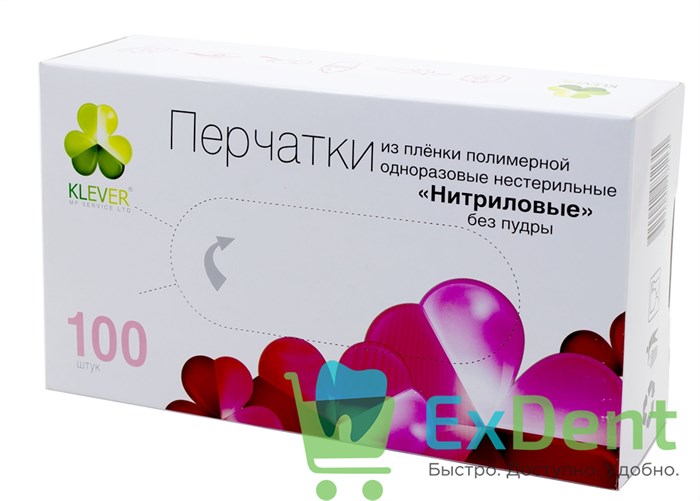 Перчатки Klever M, нитриловые голубые,,текстура на пальцах неопудренные, нестерильные (100 шт) 12668 - фото 1698