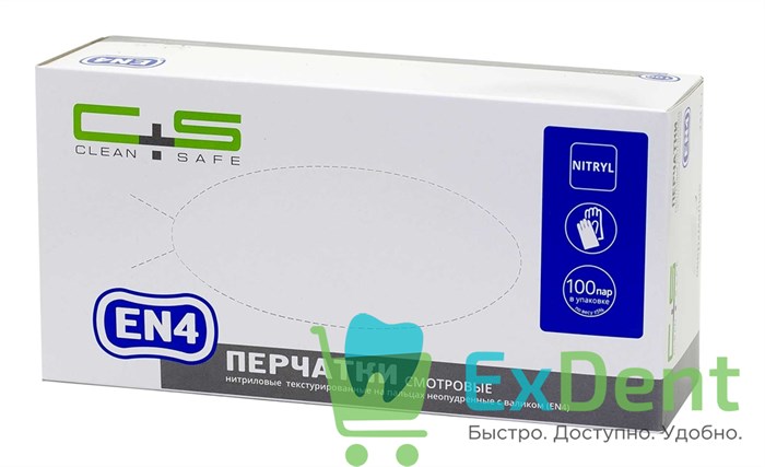 Перчатки Clean safe M, EN4 нитриловые, БЕЛЫЕ на пальцах текстурированные, неопудренные (200 шт) 12945 - фото 1755