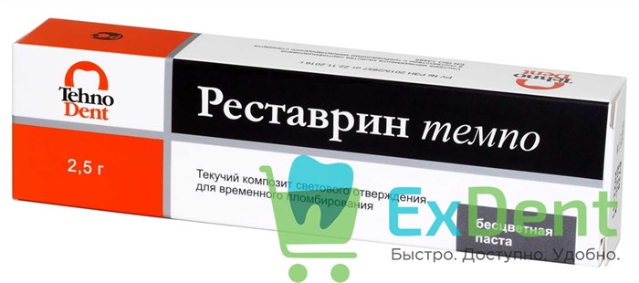 РеЛайт (Реставрин) темпо Бесцветный - композит для временного пломбирования (2.5 г) 14611 - фото 33684