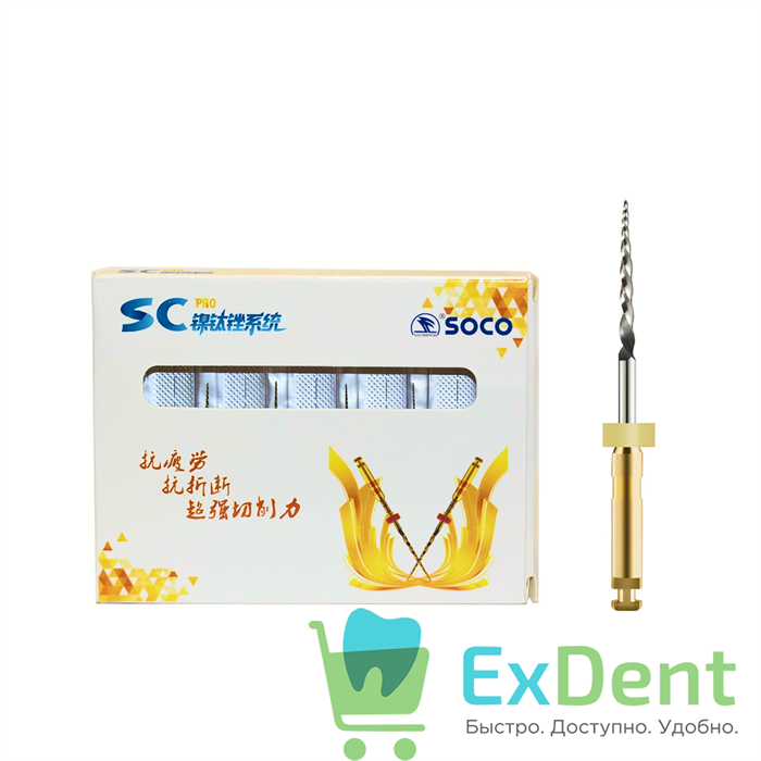 SOCO SC 1002 PRO (Соко СК ПРО) машинные файлы с памятью формы, 08/17, 19 мм, блистер (6 шт) 19361 - фото 36544