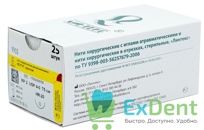 Шовный материал Кетгут USP 4/0, HR-20, metric 2, 75 см - нить хирургическая с иглами 16718 - фото 34656