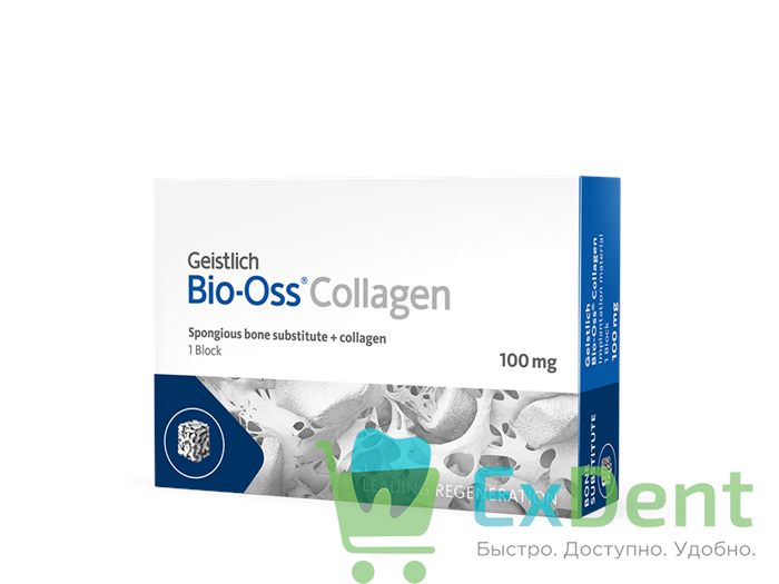 Bio-Oss Collagen - костный материал (100 мг) 17901 - фото 34794