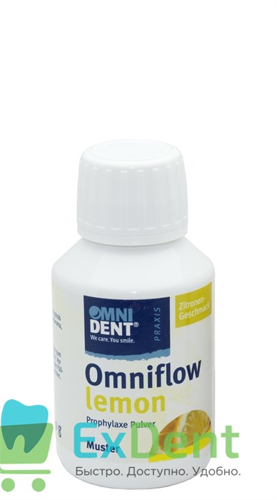 Omniflow lemon (лимон) - порошок для профессиональной чистки зубов (40 г) 12635 - фото 1871