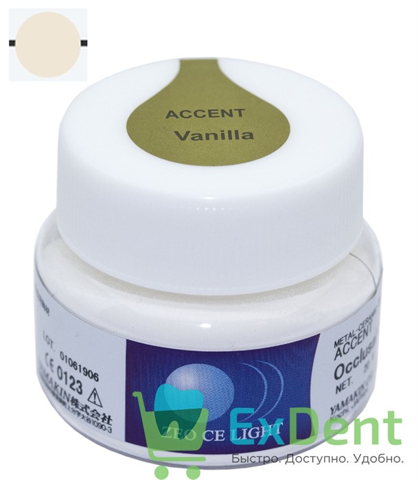 Zeo Ce Light Accent (Акцент ) Vanilla - для создания цветовых эфектов дентина и эмали (20 г) 19489 - фото 34941