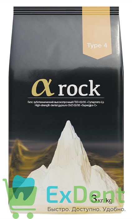 Гипс зуботехнический α rock 4 класс, бежевый - ГВЗ 02/35 «Супергипс Ц» высокопрочный (3 кг) 15892 - фото 35064