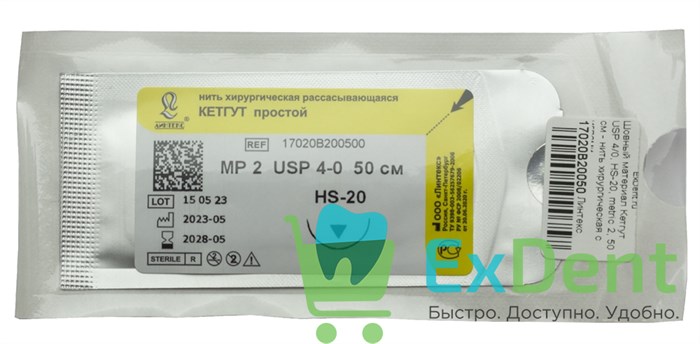 Шовный материал Кетгут USP 4/0, HS-20, metric 2, 50 см - нить хирургическая с иглами 17867 - фото 35949