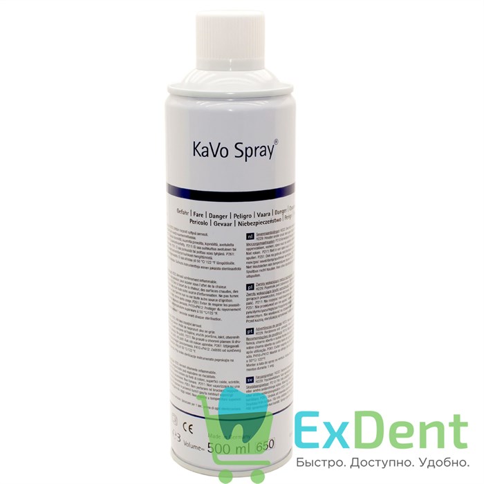 Спрей для смазки наконечников и микромоторов KaVo Spray (500 мл) 15175 - фото 26460