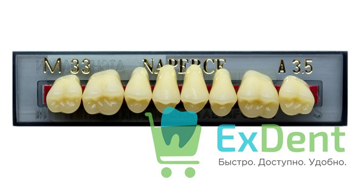 Гарнитур акриловых боковых зубов A3.5, M33U Naperce Posterior (8 шт) 17960 - фото 26693