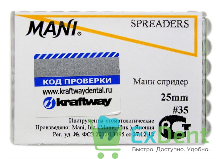 Spreaders (Спредер) №35, 25 мм, Mani, для латеральной конденсации гуттаперчи, ручные (6 шт) 13419 - фото 26780