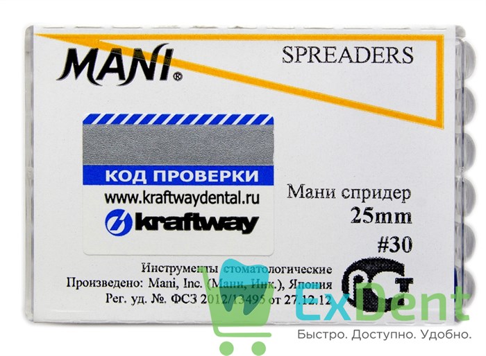 Spreaders (Спредер) №30, 25 мм, Mani, для латеральной конденсации гуттаперчи, ручные (6 шт) 13418 - фото 26781