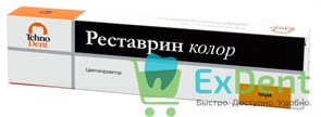 РеЛайт (Реставрин) Колор охра - светоотверждаемая низковязкая композитная паста (1 г) 21371