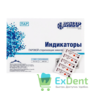 {{productViewItem.photos[photoViewList.activeNavIndex].Alt || productViewItem.photos[photoViewList.activeNavIndex].Description || 'Индикатор паровой стерилизации Интест-ПФ без журнала 121/20, 126/10, 134/5 (500 шт)'}}