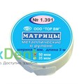 Матрицы металлические плоские в рулоне, 50 мкм (ширина 7 мм, длина 3 м) 18420 - фото 28675