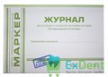 Журнал регистрации и контроля ультрафиолетовой бактерицидной установки 12892 - фото 1516
