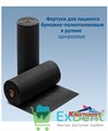 Салфетки (нагрудники, фартуки) бумажно-полиэтиленовые в рулоне, черные 81 х 53 см (60 шт) 12536 - фото 1861
