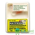 Матрицы лавсановые контурные с клеящим слоем, для премоляров, центральный выступ №2 (30 шт) 20403 - фото 26091