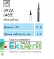 392А-016M-FG Бор алмазный NTI, форма межзубная, среднее зерно 16318 - фото 26549